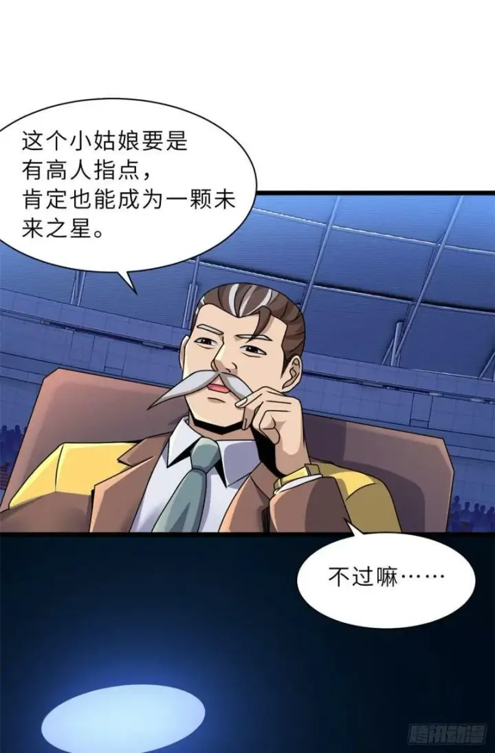 《超神宠兽店》29 你不会嫌贵吧？图47