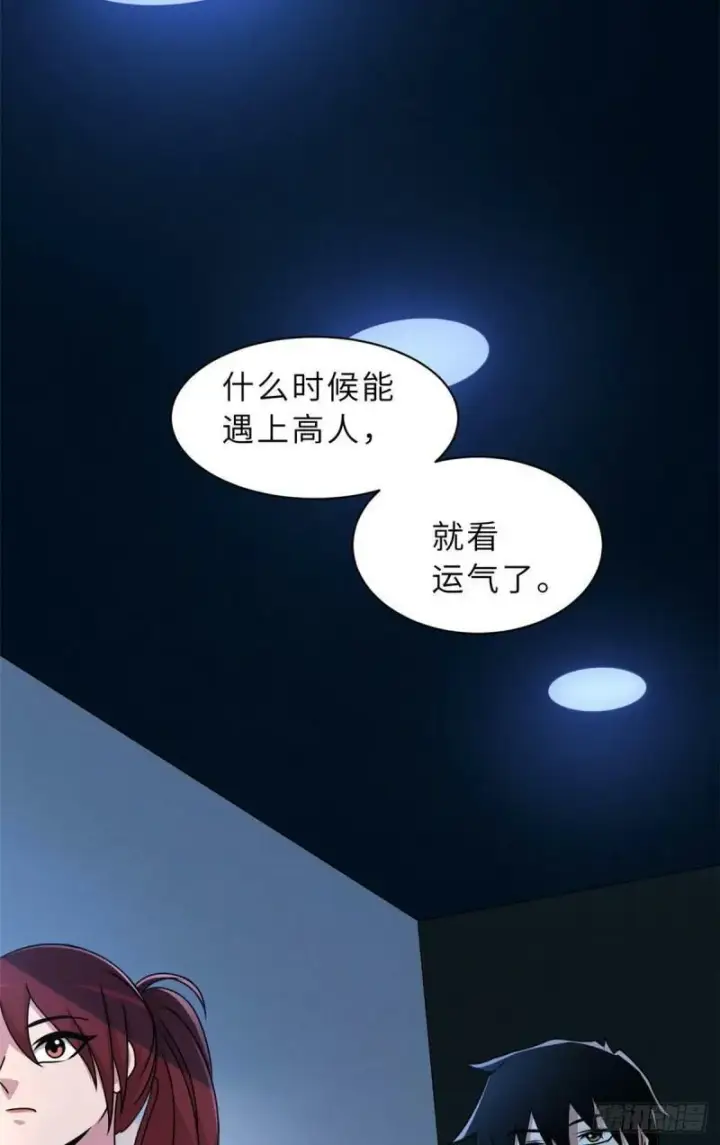 《超神宠兽店》29 你不会嫌贵吧？图48