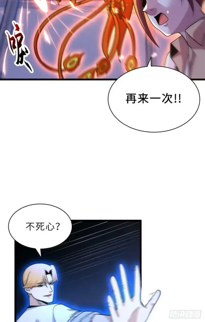 《超神宠兽店》30 王者的实力图12