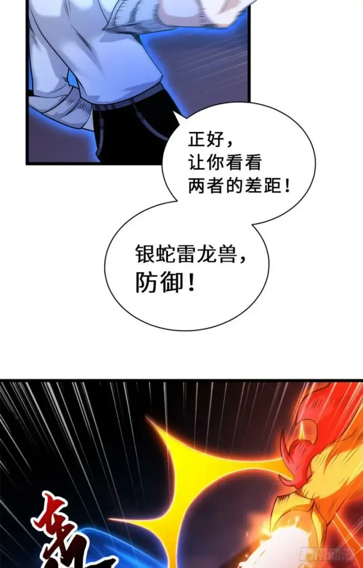 《超神宠兽店》30 王者的实力图13