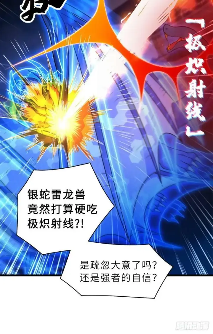 《超神宠兽店》30 王者的实力图14