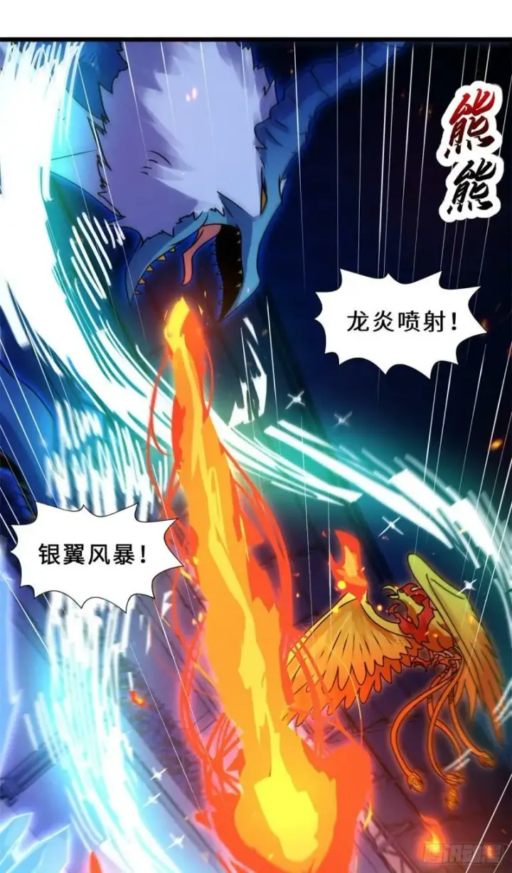《超神宠兽店》30 王者的实力图20