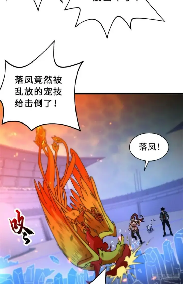 《超神宠兽店》30 王者的实力图25