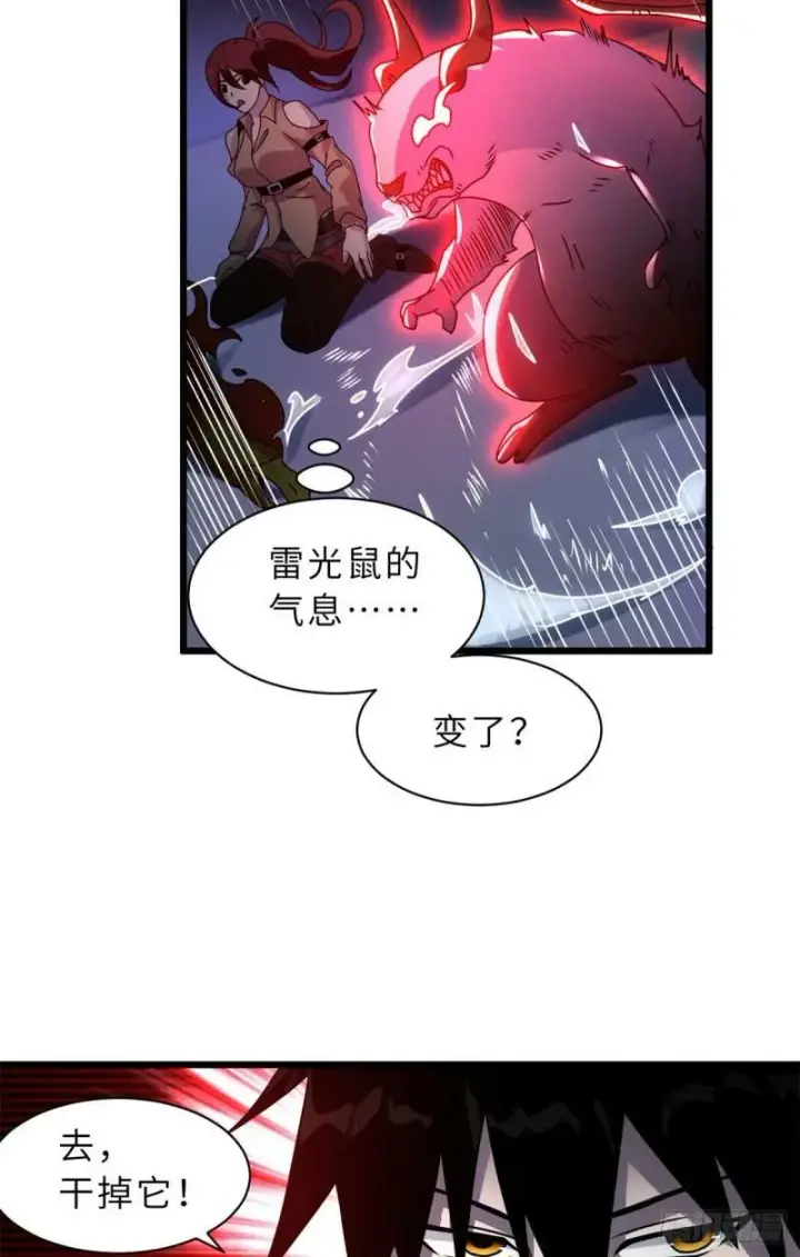 《超神宠兽店》30 王者的实力图29