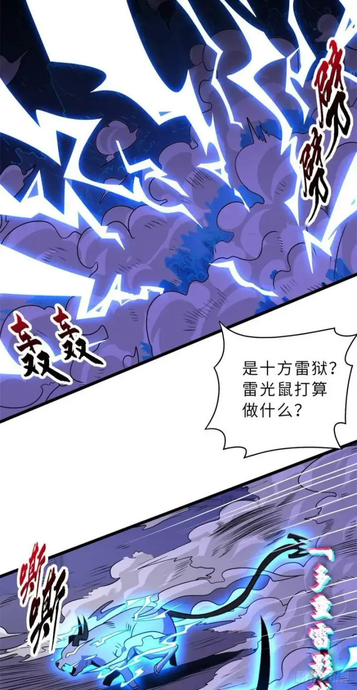 《超神宠兽店》30 王者的实力图38
