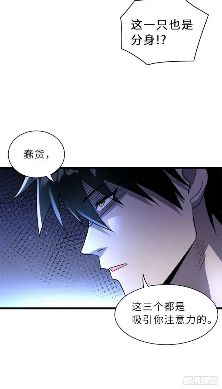 《超神宠兽店》30 王者的实力图44