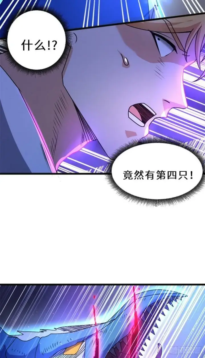 《超神宠兽店》30 王者的实力图46