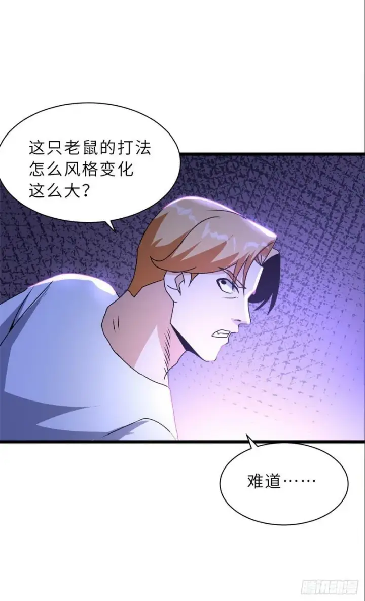 《超神宠兽店》30 王者的实力图49