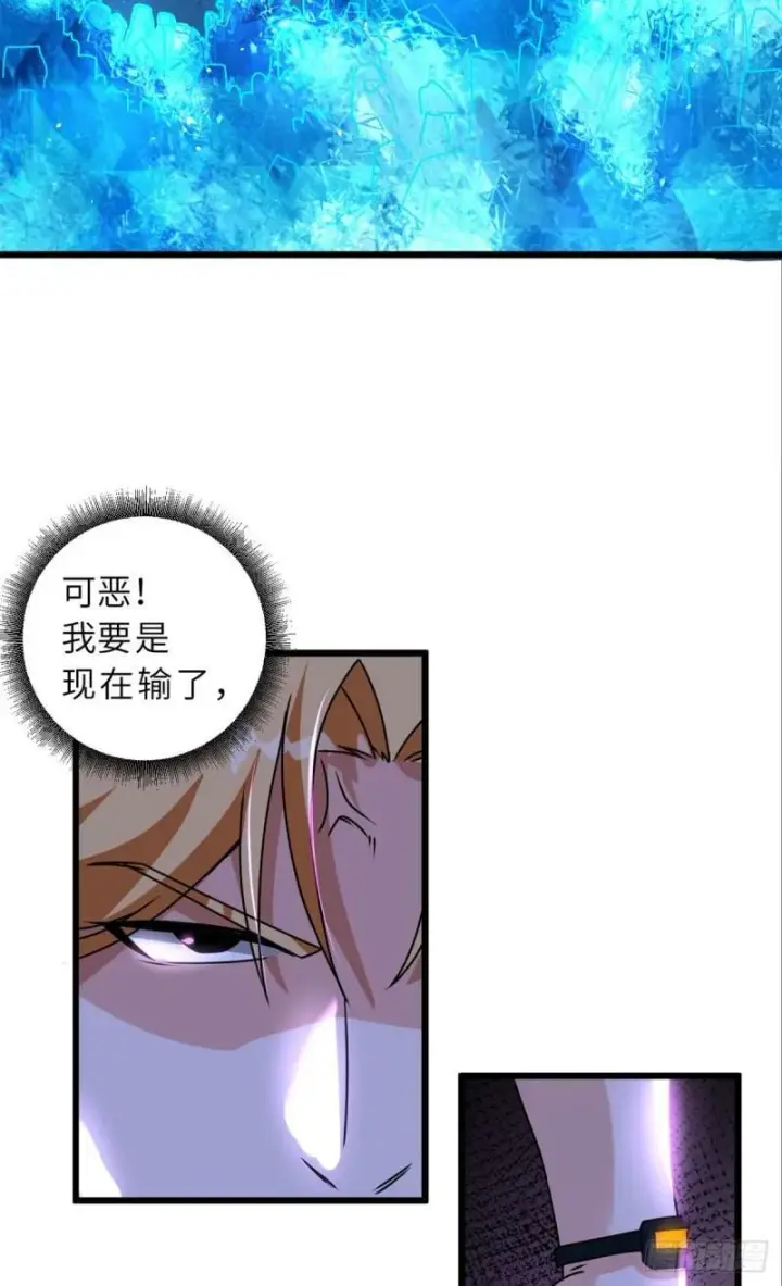 《超神宠兽店》30 王者的实力图51