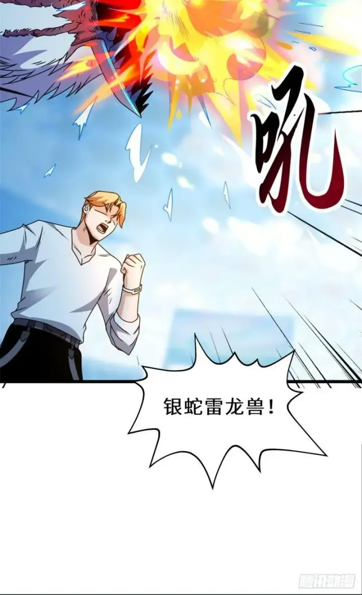 《超神宠兽店》30 王者的实力图53
