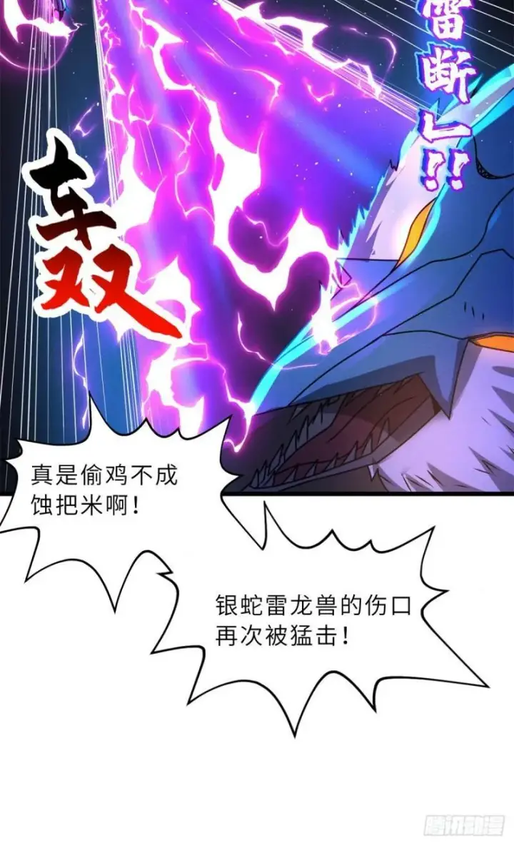 《超神宠兽店》30 王者的实力图58
