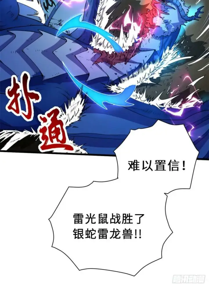 《超神宠兽店》30 王者的实力图61