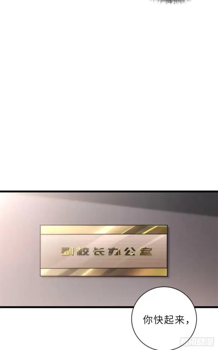 《超神宠兽店》31 你的导师是谁啊？图12