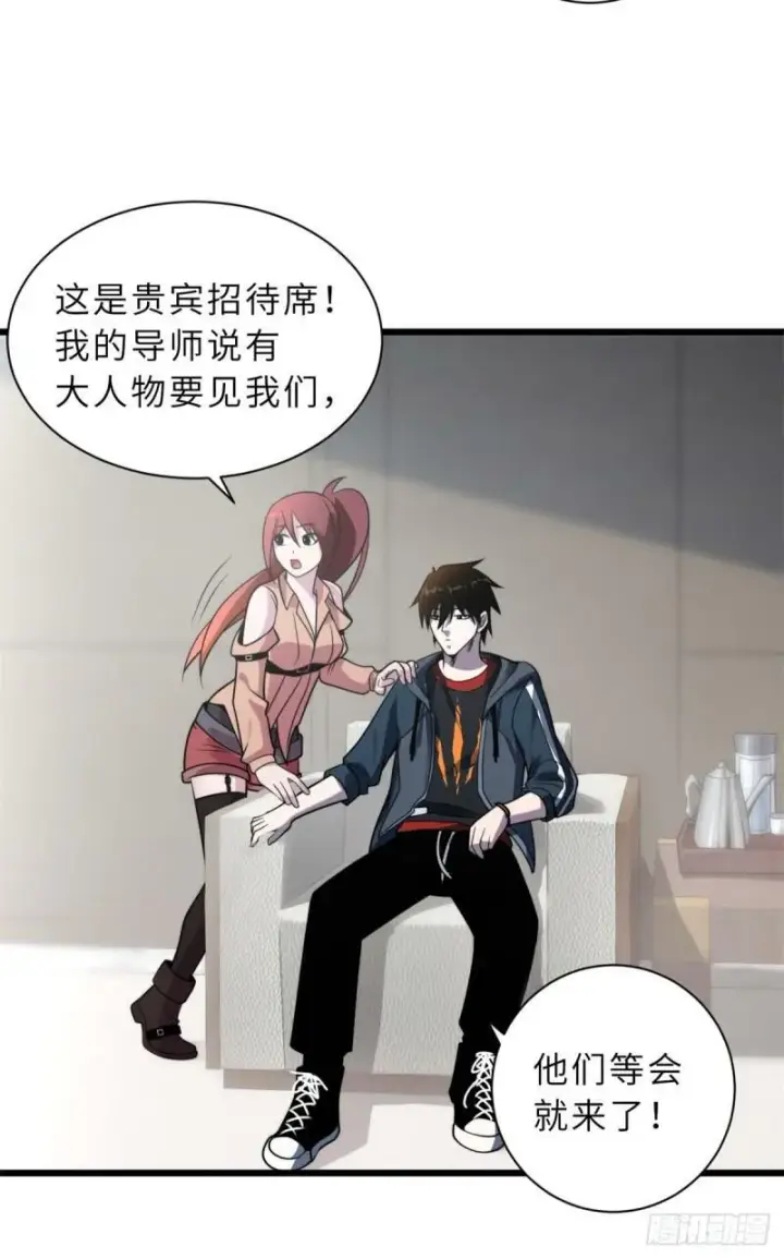 《超神宠兽店》31 你的导师是谁啊？图13