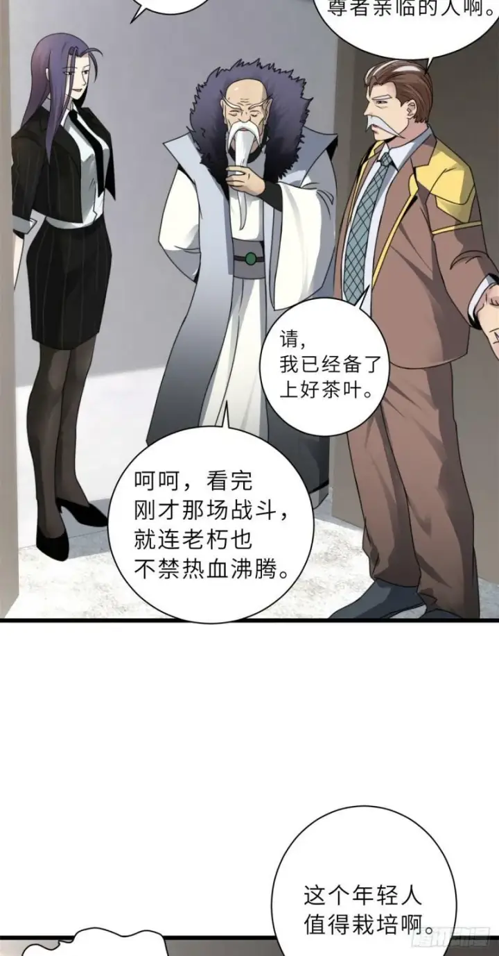 《超神宠兽店》31 你的导师是谁啊？图15