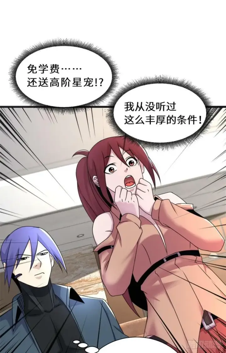 《超神宠兽店》31 你的导师是谁啊？图21