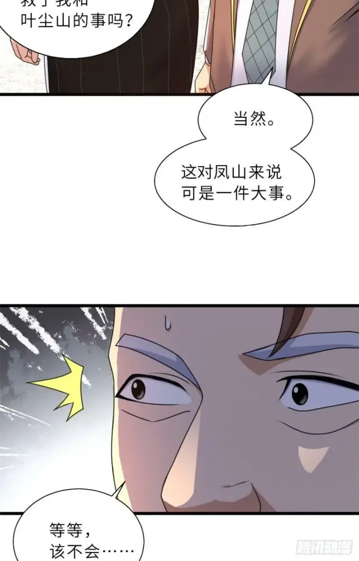 《超神宠兽店》31 你的导师是谁啊？图25
