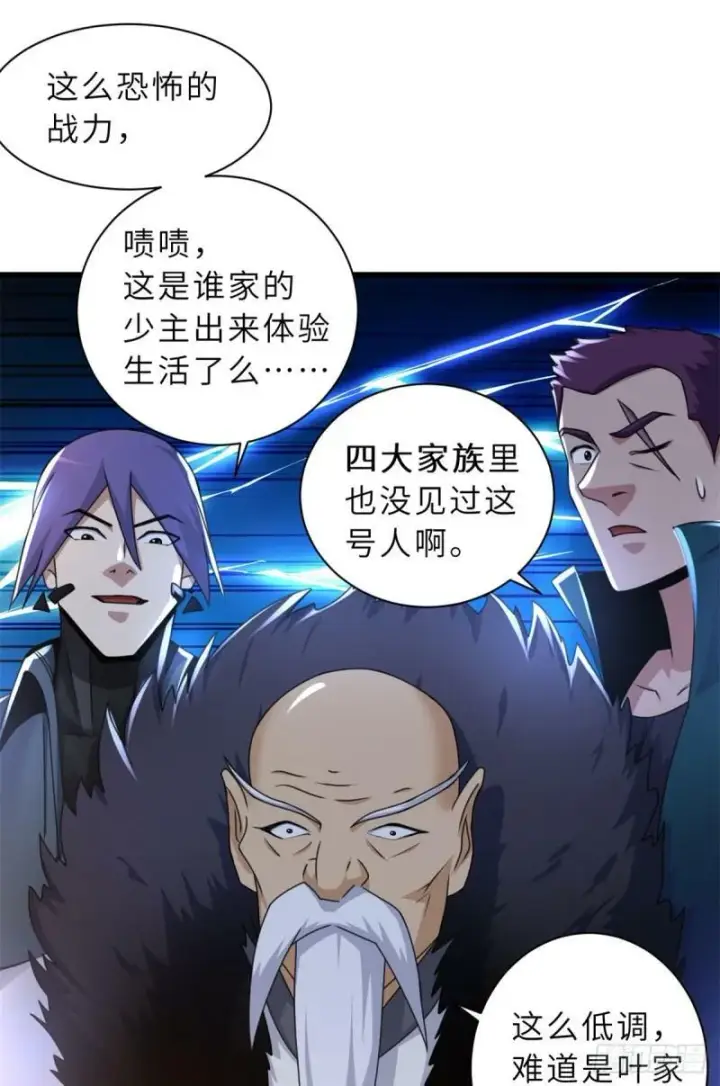 《超神宠兽店》31 你的导师是谁啊？图28