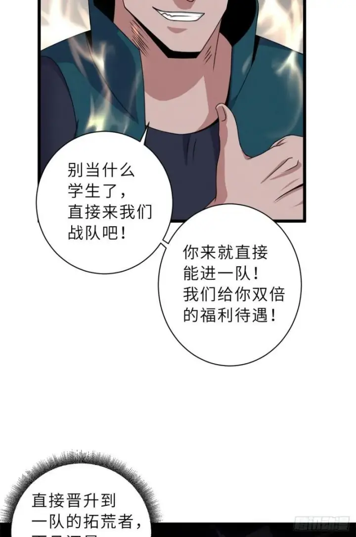《超神宠兽店》31 你的导师是谁啊？图31