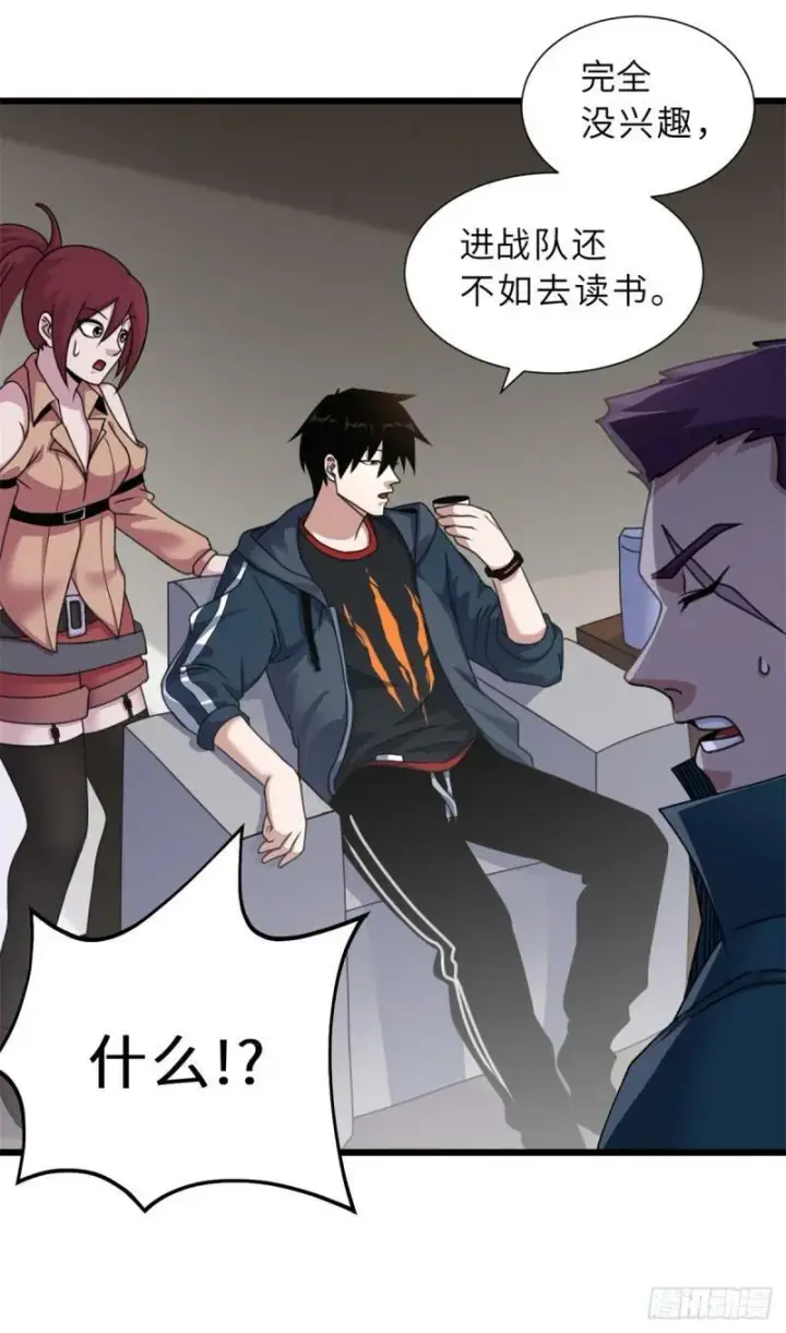 《超神宠兽店》31 你的导师是谁啊？图33