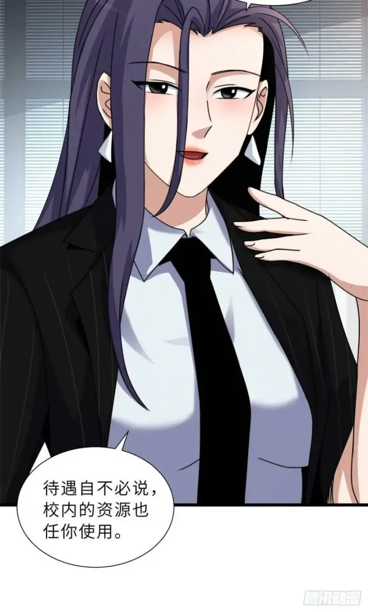 《超神宠兽店》31 你的导师是谁啊？图39