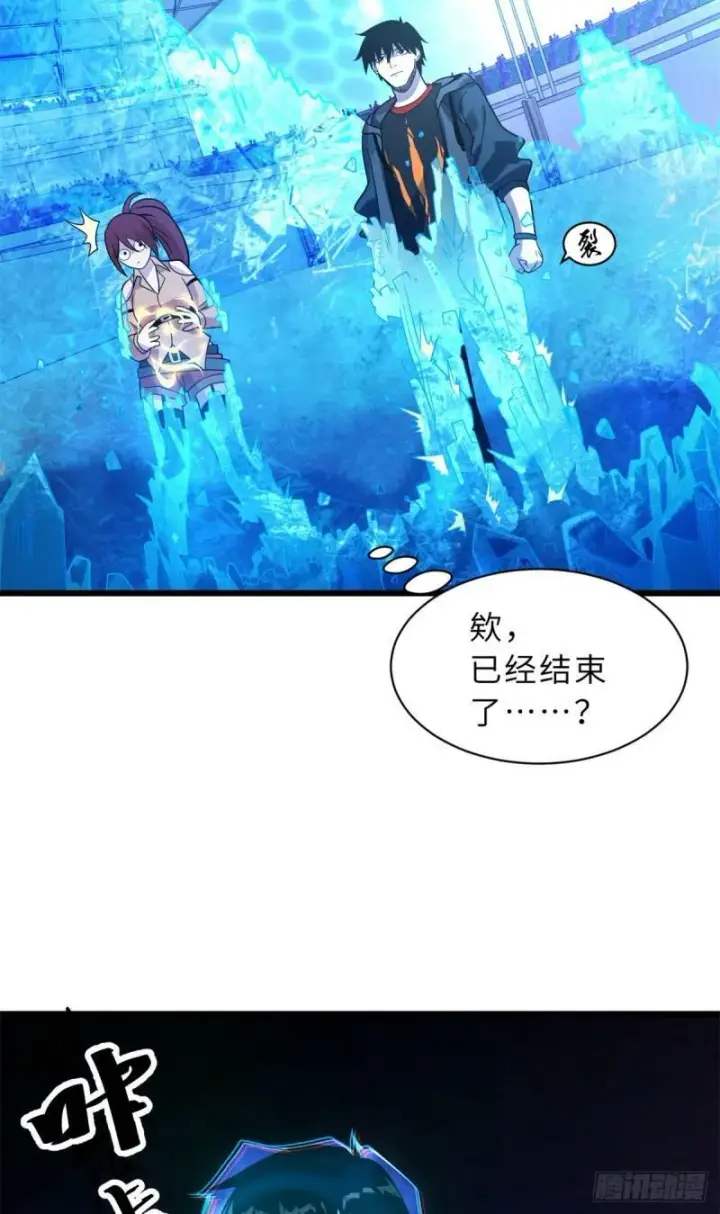《超神宠兽店》31 你的导师是谁啊？图4