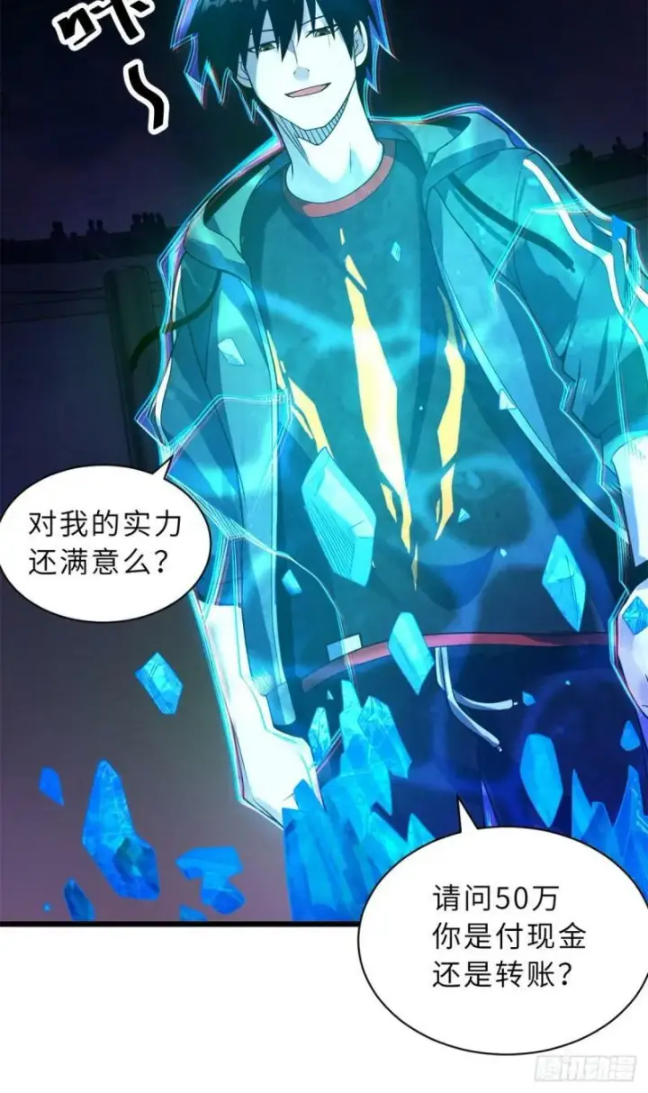 《超神宠兽店》31 你的导师是谁啊？图5