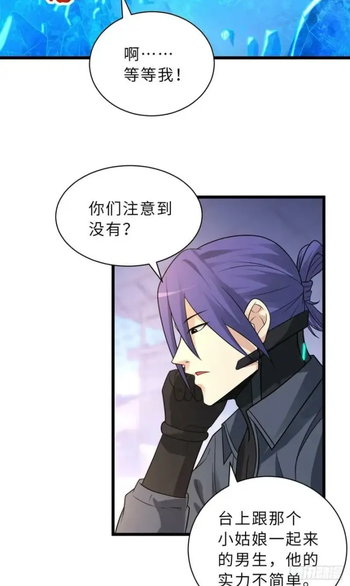 《超神宠兽店》31 你的导师是谁啊？图8