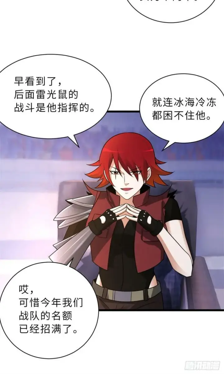 《超神宠兽店》31 你的导师是谁啊？图9