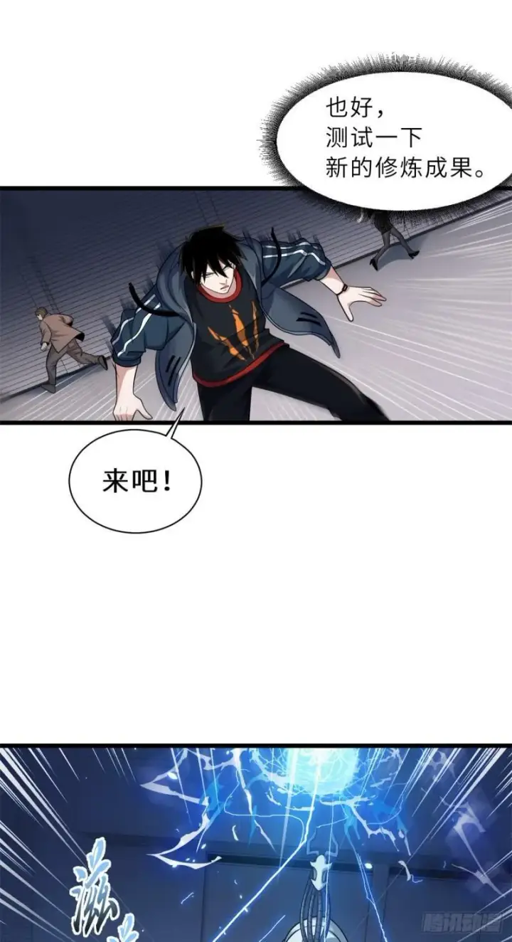 《超神宠兽店》32 金乌姿态降临！图11