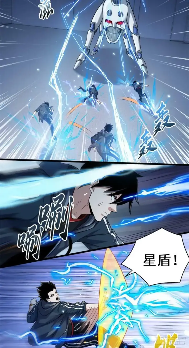《超神宠兽店》32 金乌姿态降临！图12