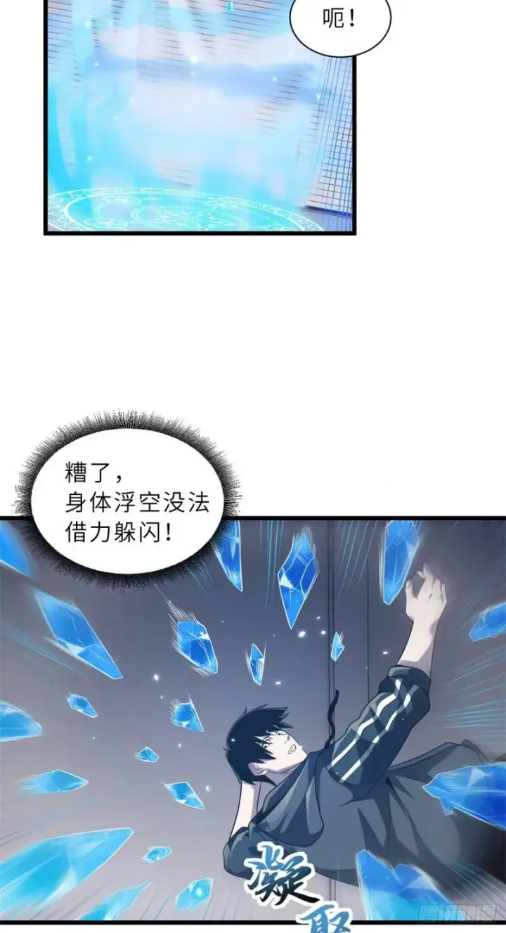 《超神宠兽店》32 金乌姿态降临！图17