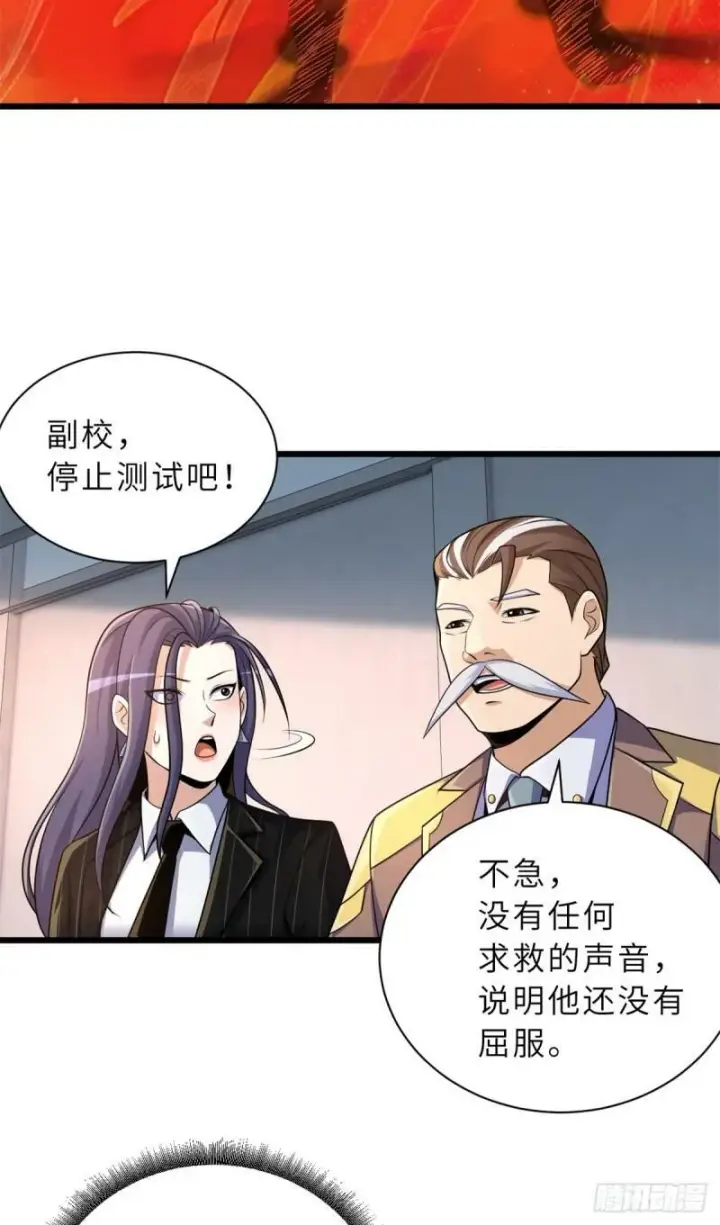 《超神宠兽店》32 金乌姿态降临！图23