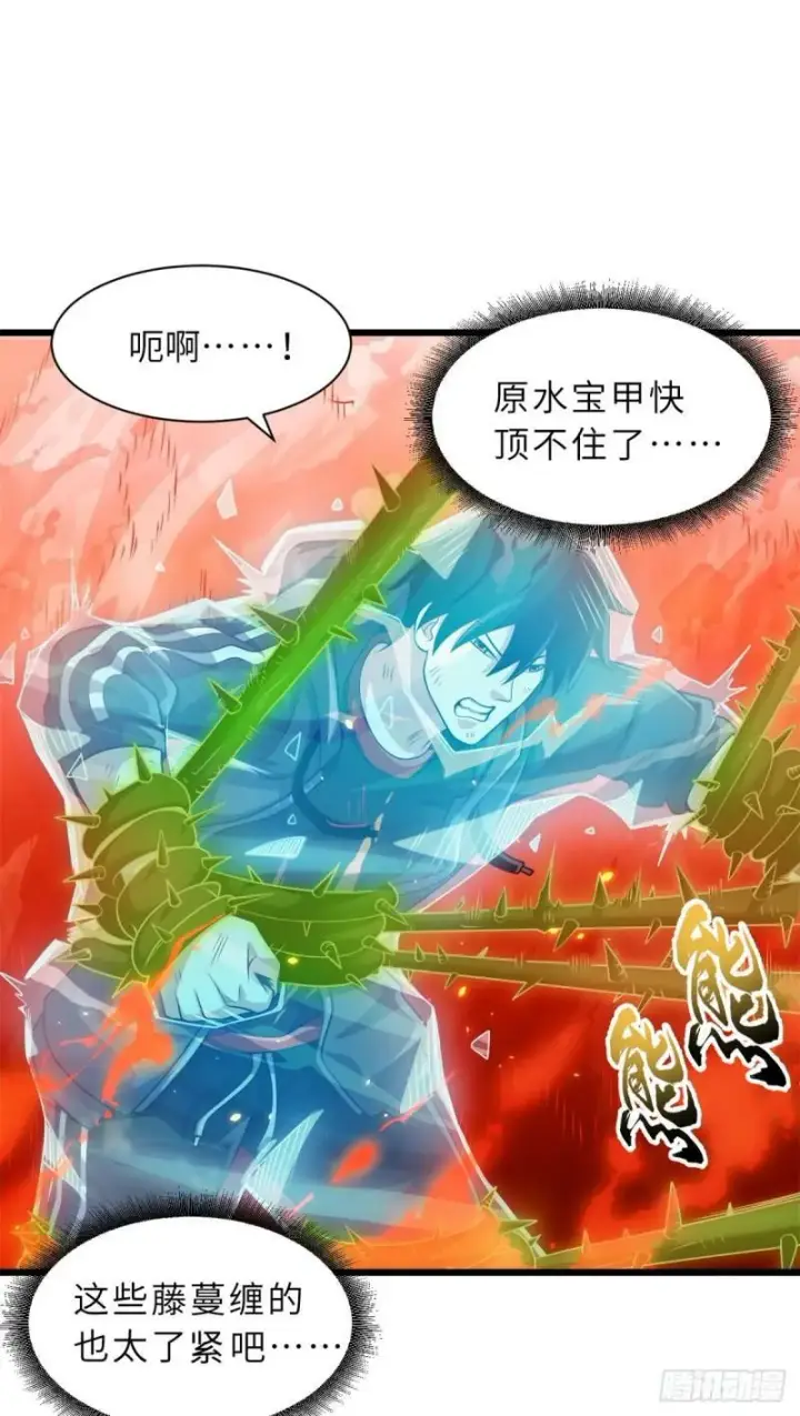 《超神宠兽店》32 金乌姿态降临！图25
