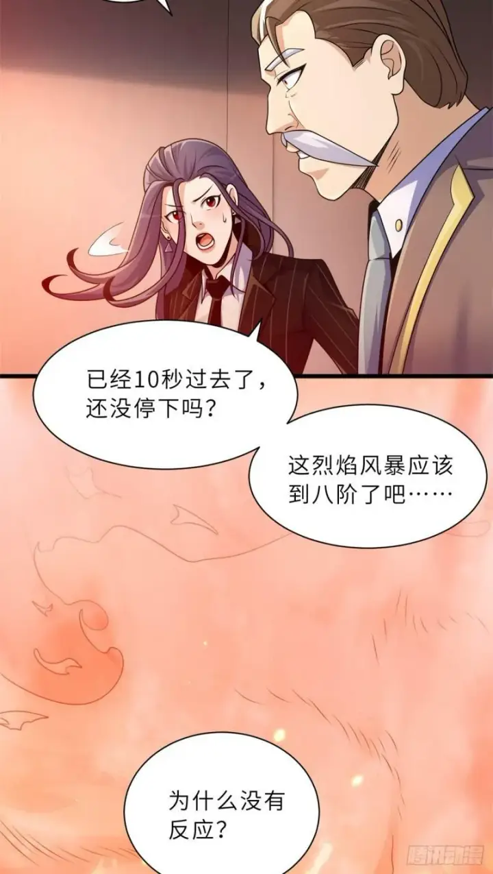 《超神宠兽店》32 金乌姿态降临！图27