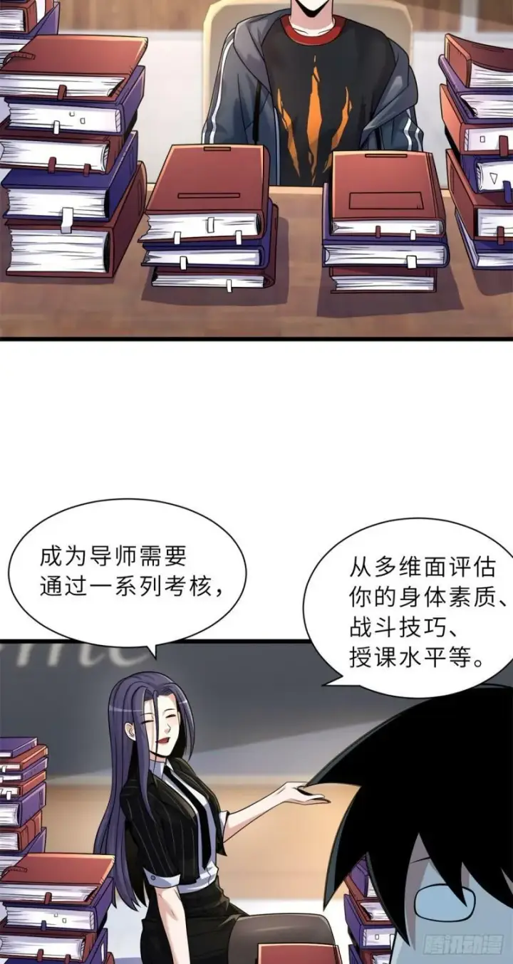 《超神宠兽店》32 金乌姿态降临！图3