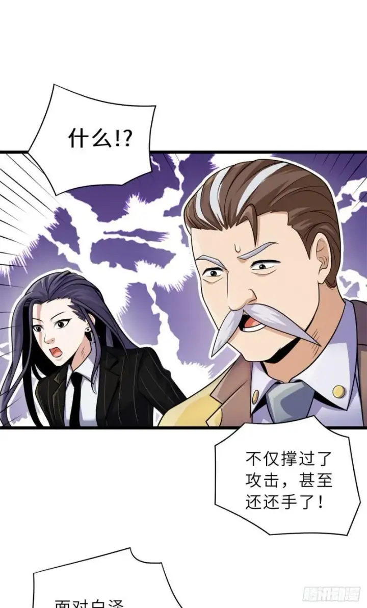 《超神宠兽店》32 金乌姿态降临！图38