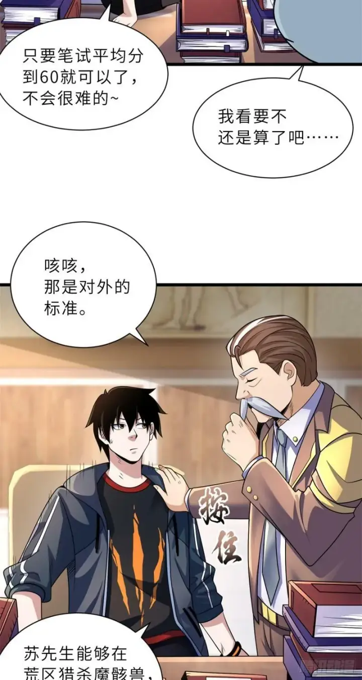 《超神宠兽店》32 金乌姿态降临！图4