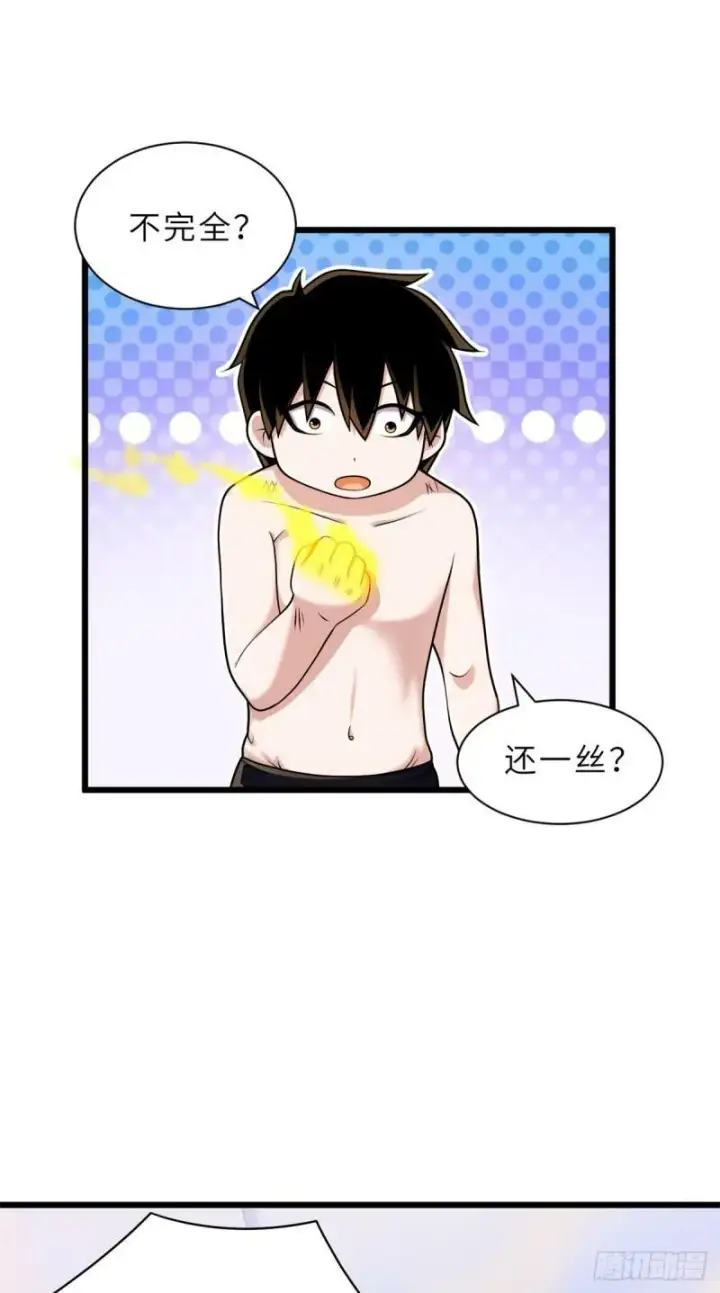 《超神宠兽店》32 金乌姿态降临！图43