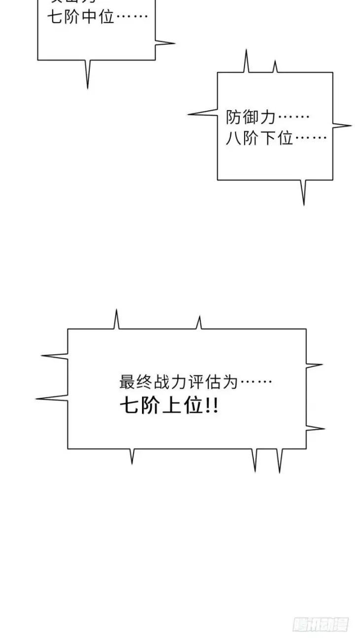 《超神宠兽店》32 金乌姿态降临！图46