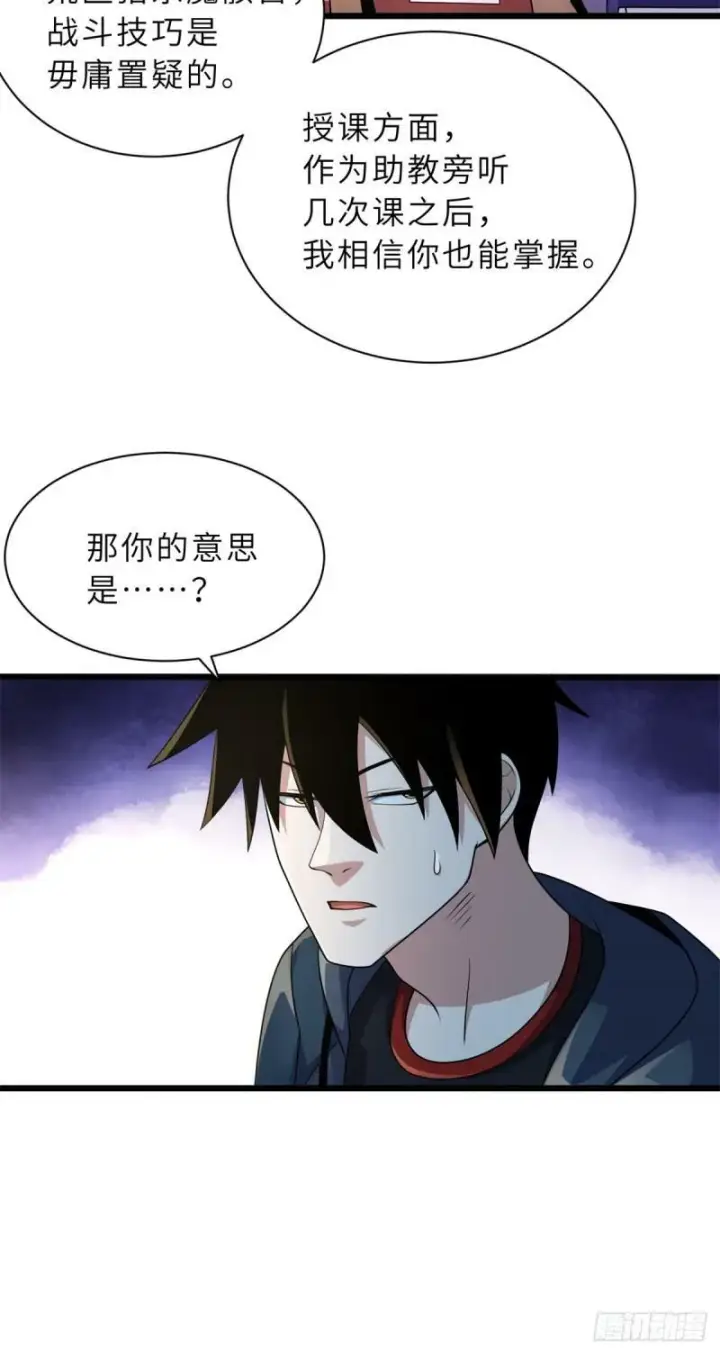 《超神宠兽店》32 金乌姿态降临！图5