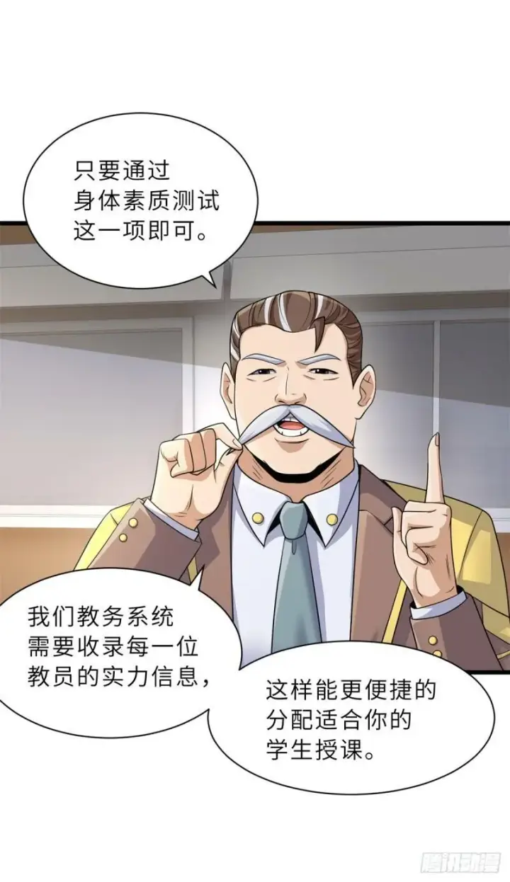 《超神宠兽店》32 金乌姿态降临！图6