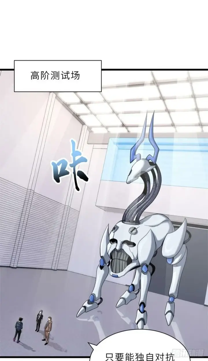 《超神宠兽店》32 金乌姿态降临！图8
