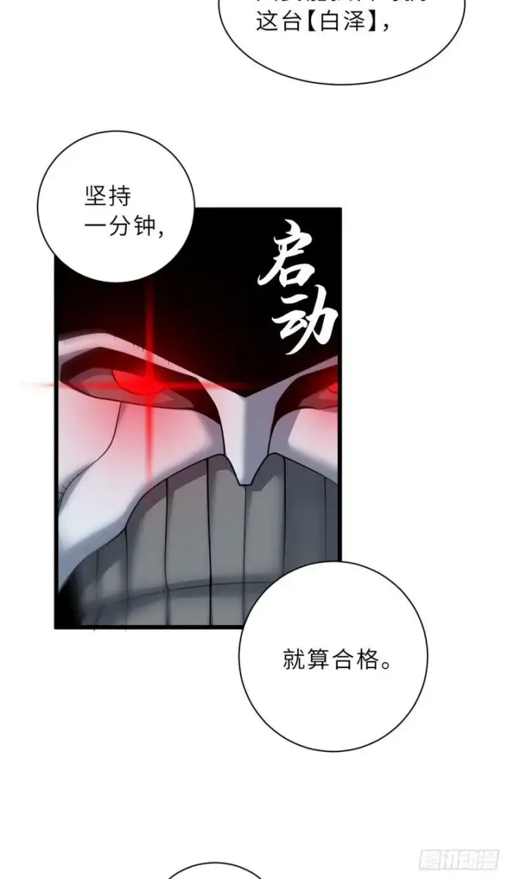 《超神宠兽店》32 金乌姿态降临！图9