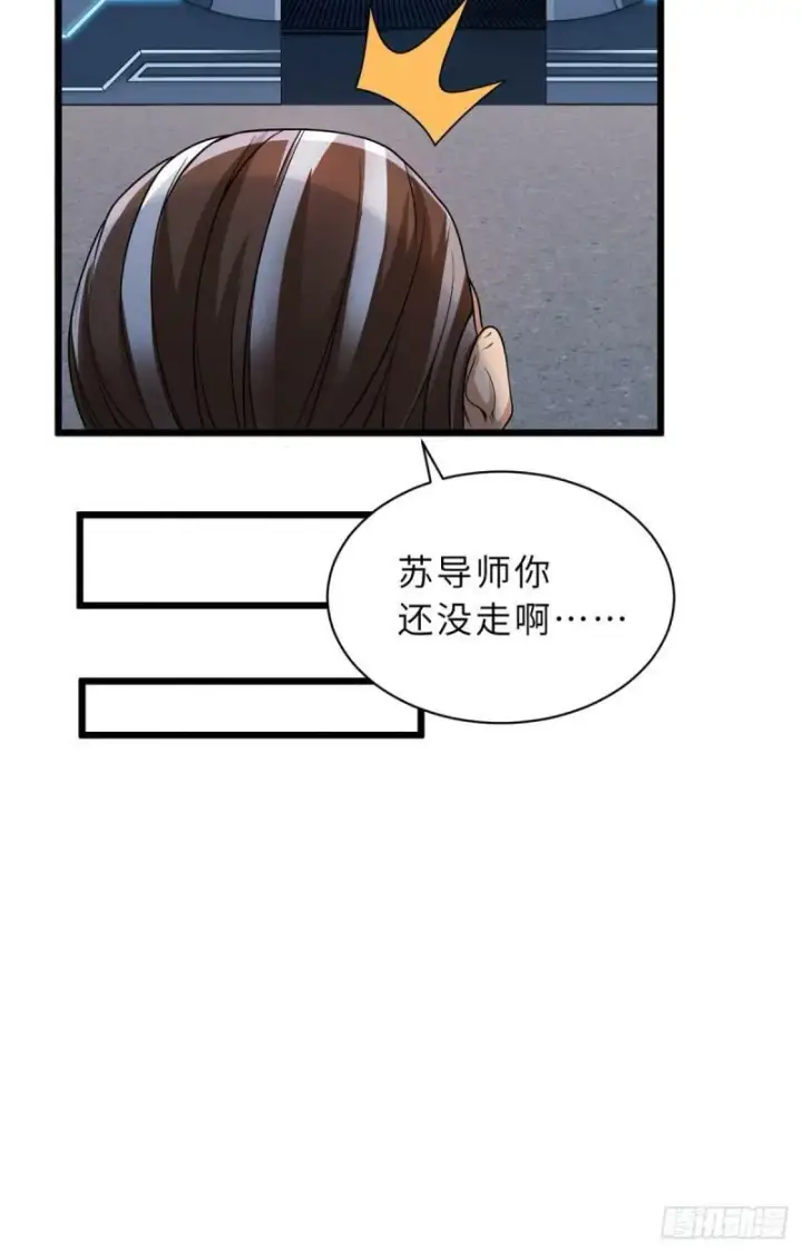 《超神宠兽店》33 我已今时不同往日！图11