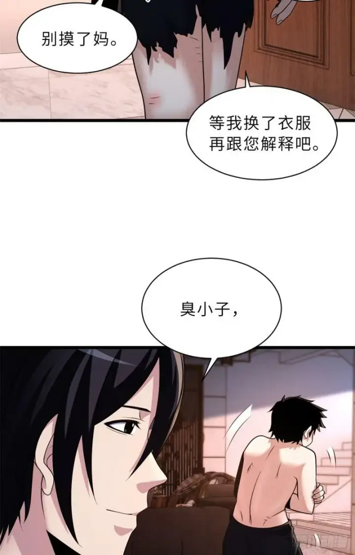 《超神宠兽店》33 我已今时不同往日！图14