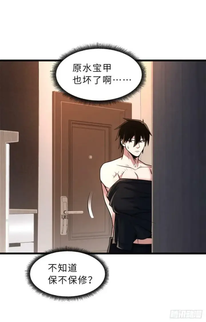 《超神宠兽店》33 我已今时不同往日！图16