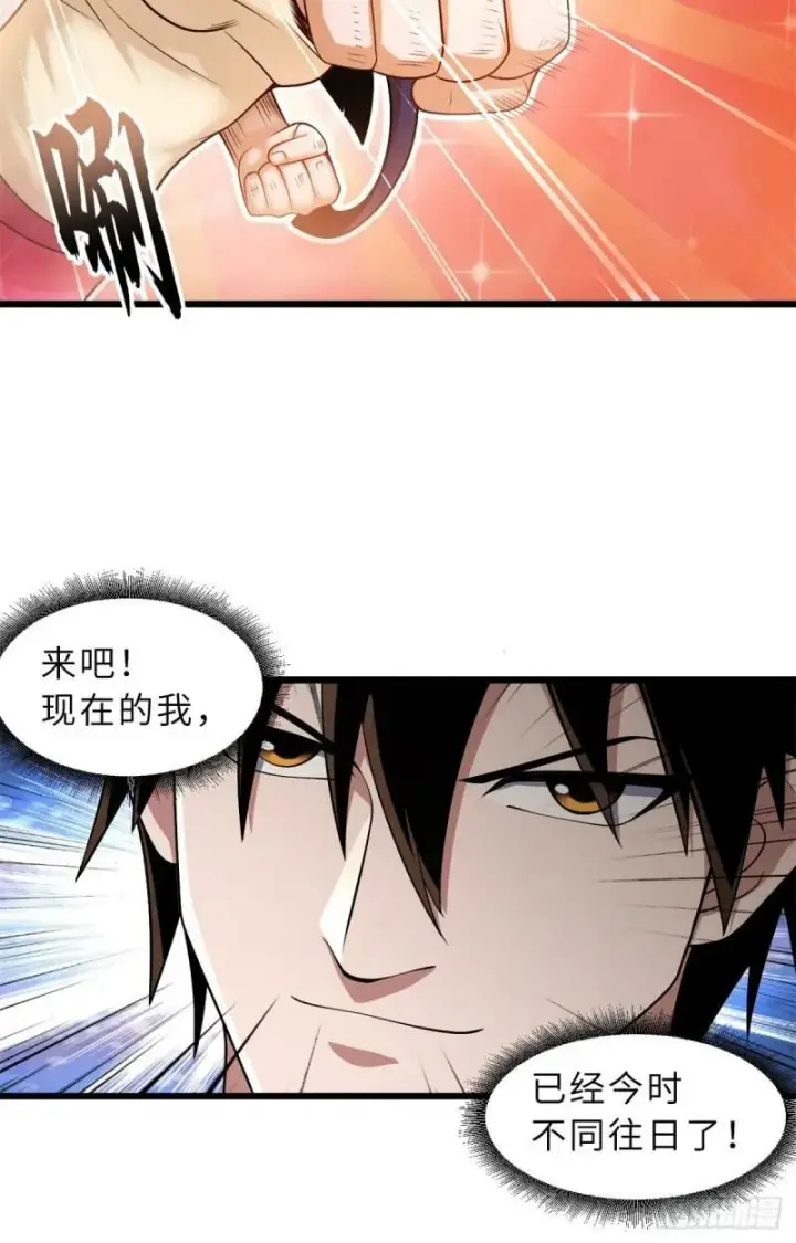 《超神宠兽店》33 我已今时不同往日！图26