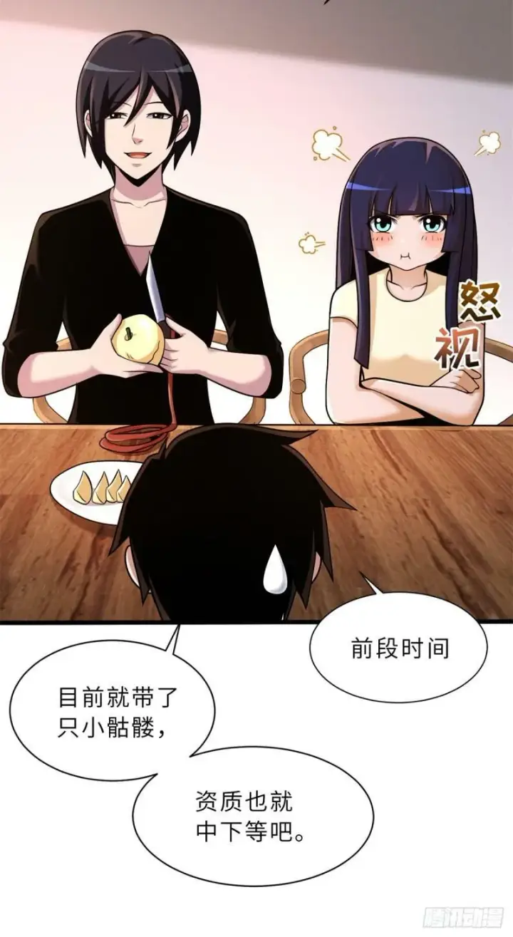 《超神宠兽店》33 我已今时不同往日！图30