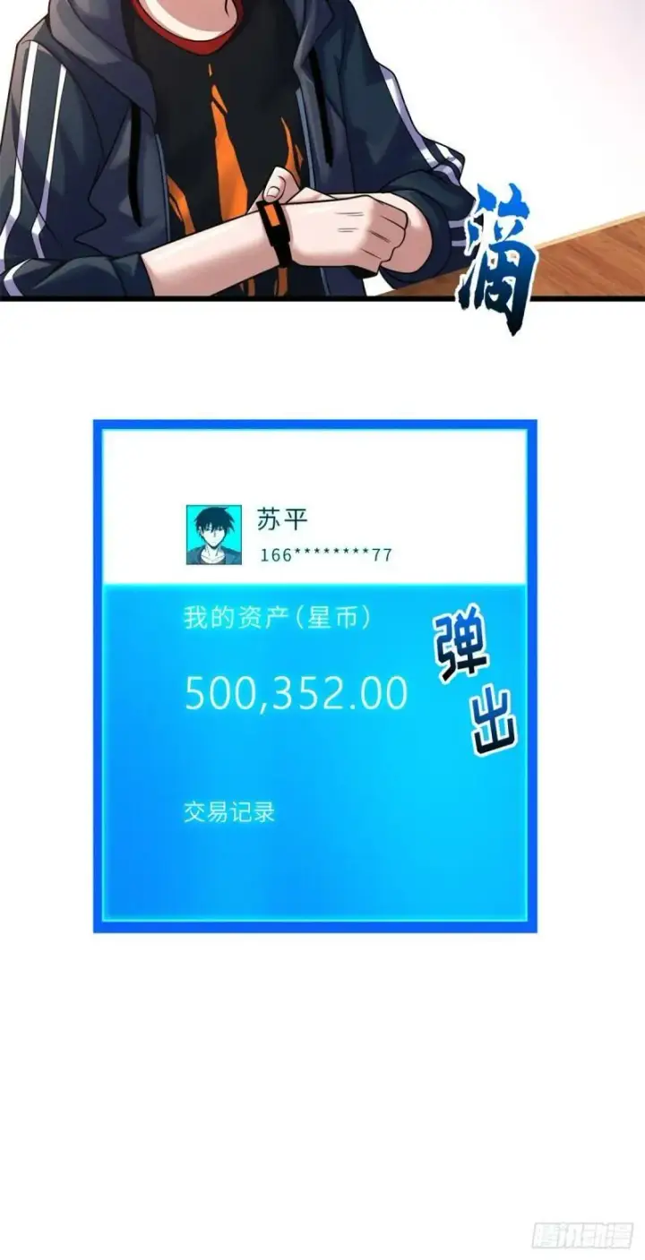 《超神宠兽店》33 我已今时不同往日！图34